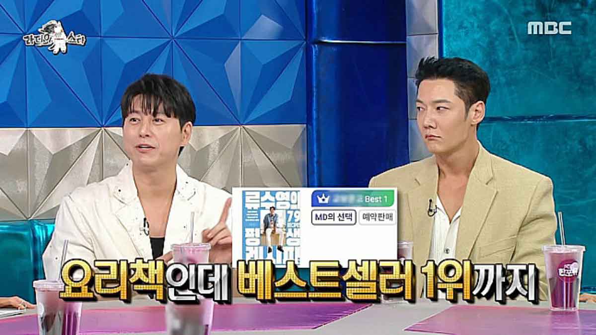 MBC '라디오스타'